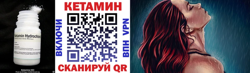 Кетамин VHQ  даркнет сайт  blacksprut как войти  Гаврилов Посад 