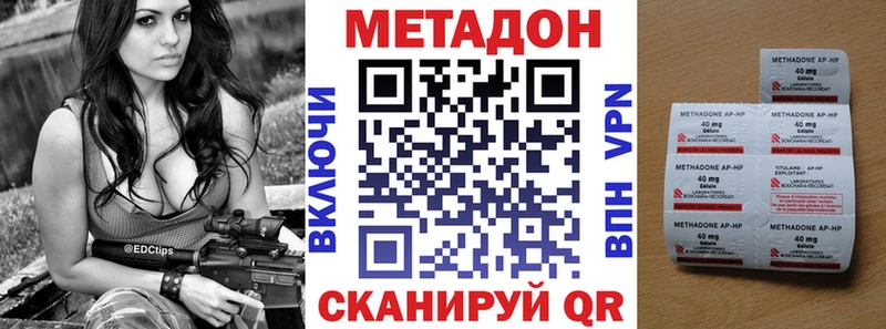 Метадон VHQ  KRAKEN ССЫЛКА  Гаврилов Посад 